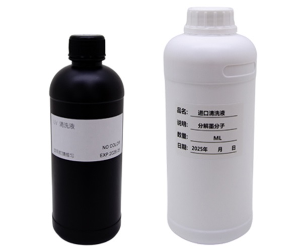 uv-ink-remover-1.jpg