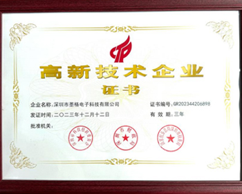 high tech enterprise