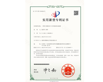 utility model patent certificate