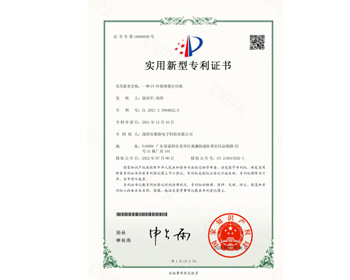 utility model patent certificate