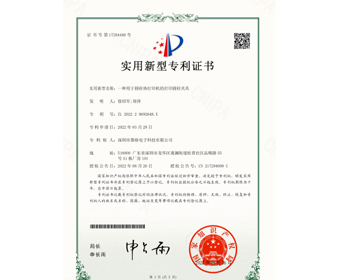 utility model patent certificate